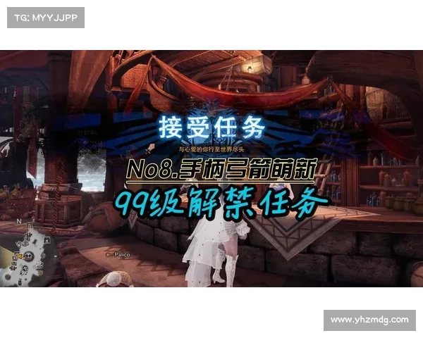怪物猎人2G弓箭技巧全解析 从新手到高手的成长之路 怪物猎人2G弓箭技巧全解析 从新手到高手的成长之路