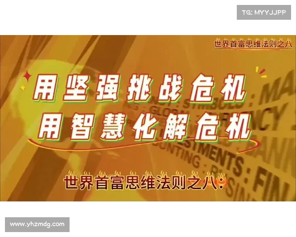 逆境中的智慧与策略 如何在困境中找到突破口与胜利之法则 逆境中的智慧与策略 如何在困境中找到突破口与胜利之法则