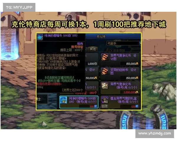 提升红字装备属性的五大方法助你快速增强角色战力的实用攻略 提升红字装备属性的五大方法助你快速增强角色战力的实用攻略
