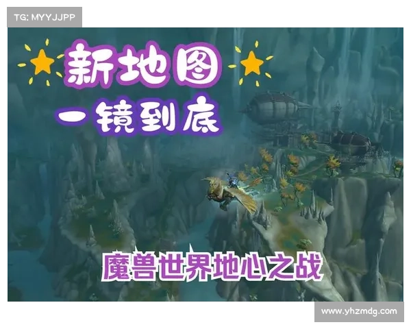 深入探秘魔兽世界隐藏地底势力揭示被遗忘的黑暗威胁 深入探秘魔兽世界隐藏地底势力揭示被遗忘的黑暗威胁